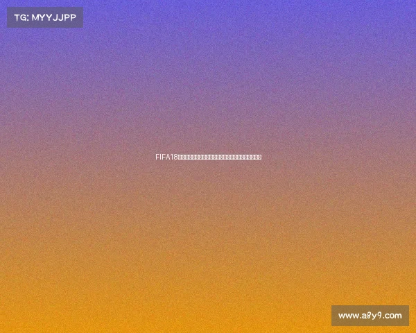FIFA18世界杯模式结束后的传奇瞬间与玩家记忆全景回顾合集