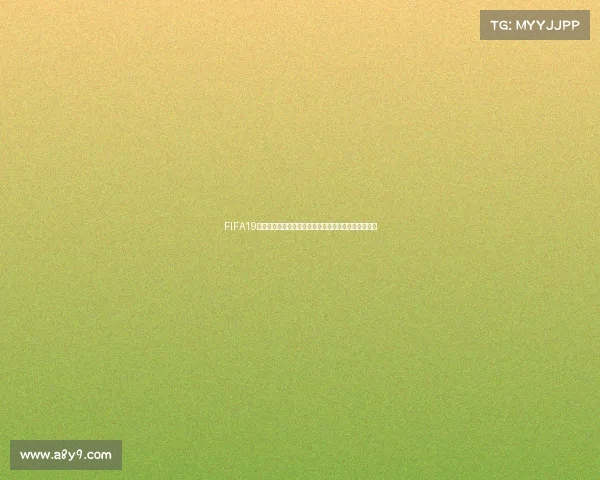 FIFA19女足世界杯怎么进入完整攻略与参赛条件解析技巧指南