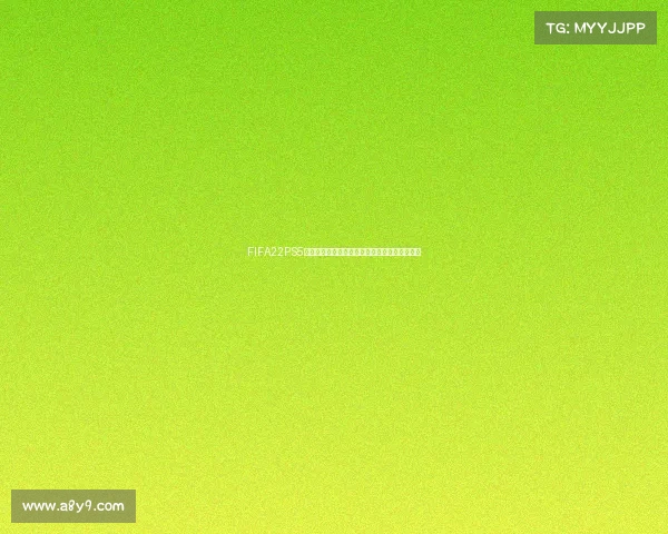 FIFA22PS5世界杯模式玩法全攻略与操作技巧详解指南教程